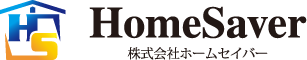 ホームセイバー